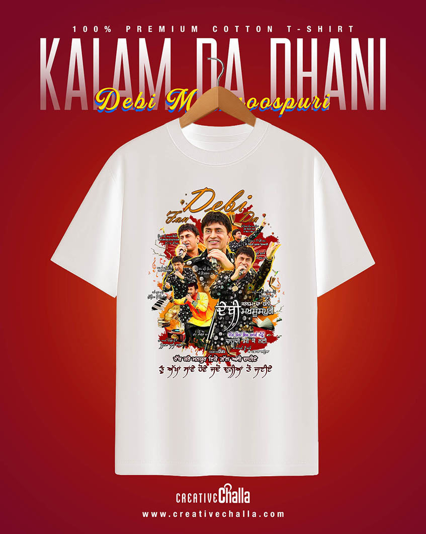 Kalam Da Dhani - Debi Makhsoospuri Unisex Oversized T-Shirt